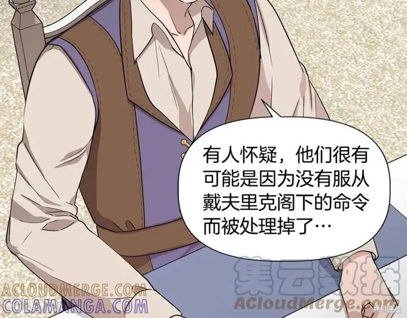 我不再是灰姑娘 第41话 第157页
