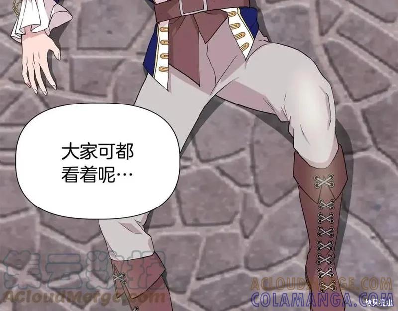 我不再是灰姑娘 第41话 第49页