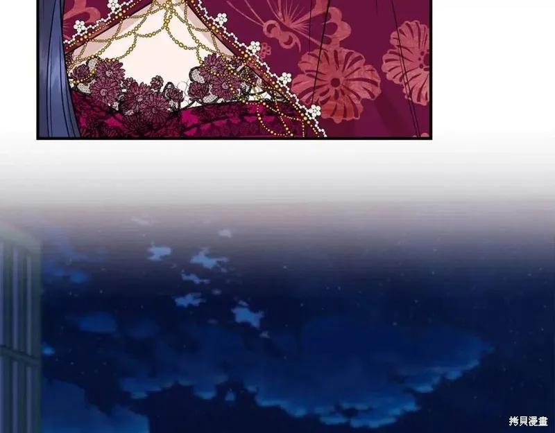 我不再是灰姑娘 第41话 第82页