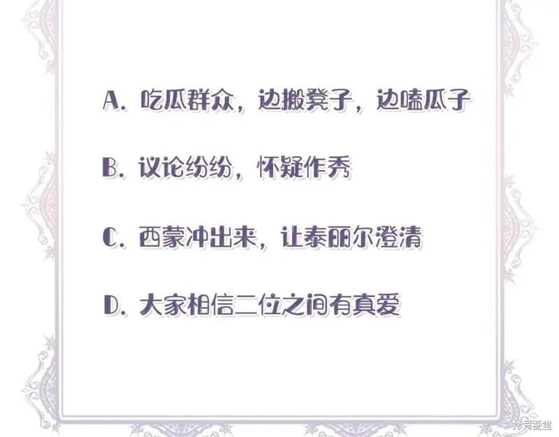 我不再是灰姑娘 第41话 第164页
