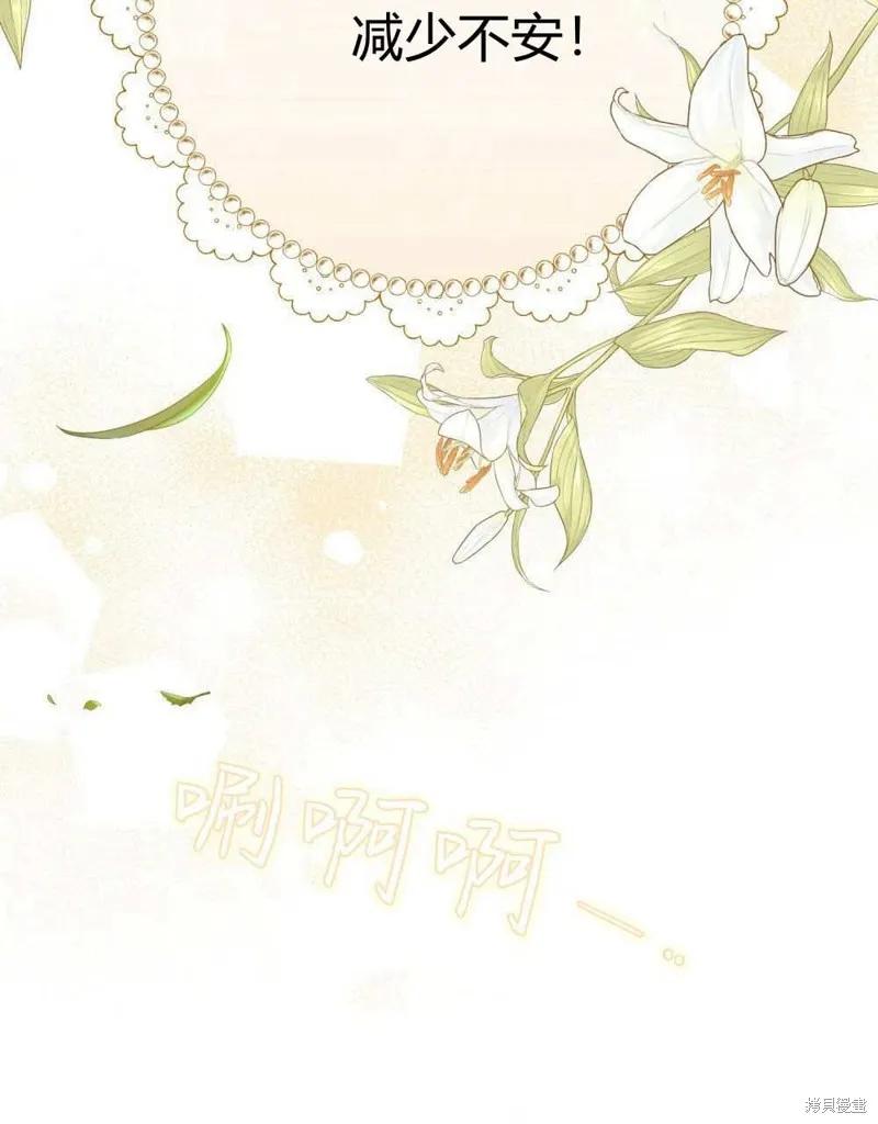 《殿下，我们一起洗澡吧！》第40话 第57页
