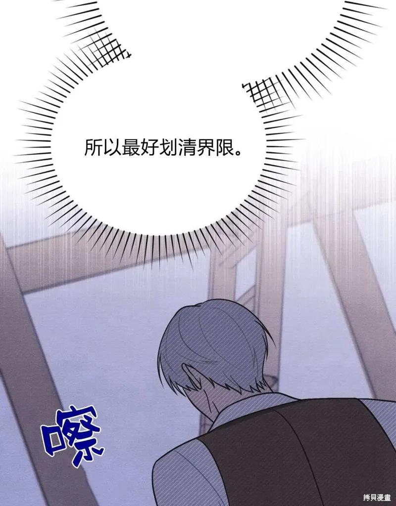 《殿下，我们一起洗澡吧！》第40话 第17页