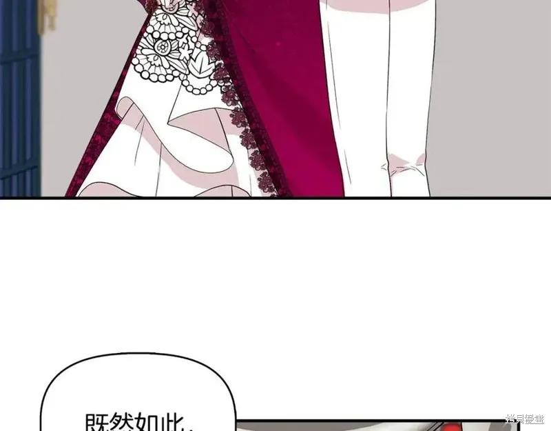 我不再是灰姑娘 第41话 第84页