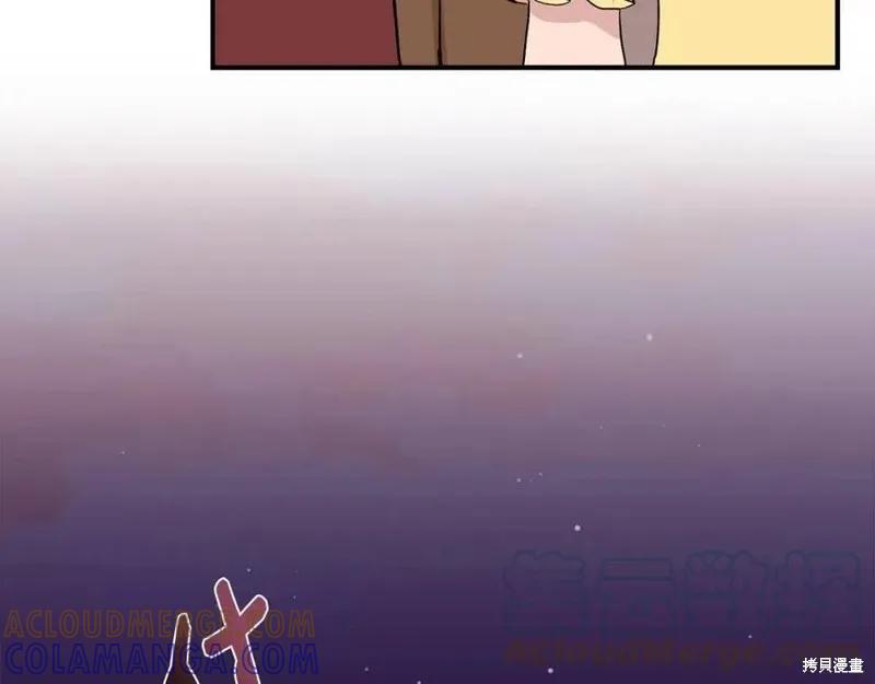 我不再是灰姑娘 第41话 第141页