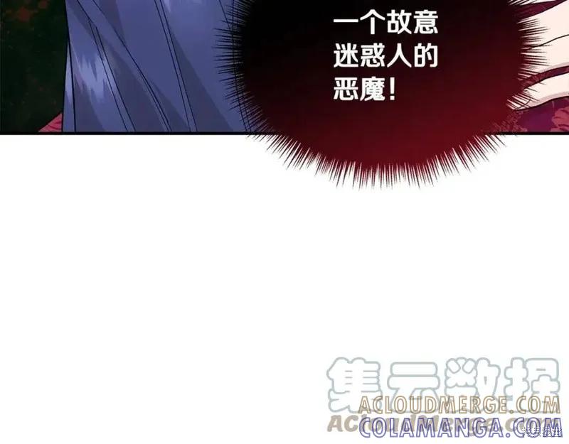 我不再是灰姑娘 第41话 第101页