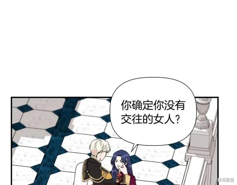 我不再是灰姑娘 第41话 第112页