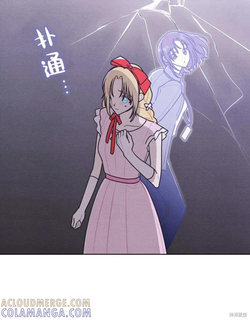 《殿下，我们一起洗澡吧！》第40话 第7页