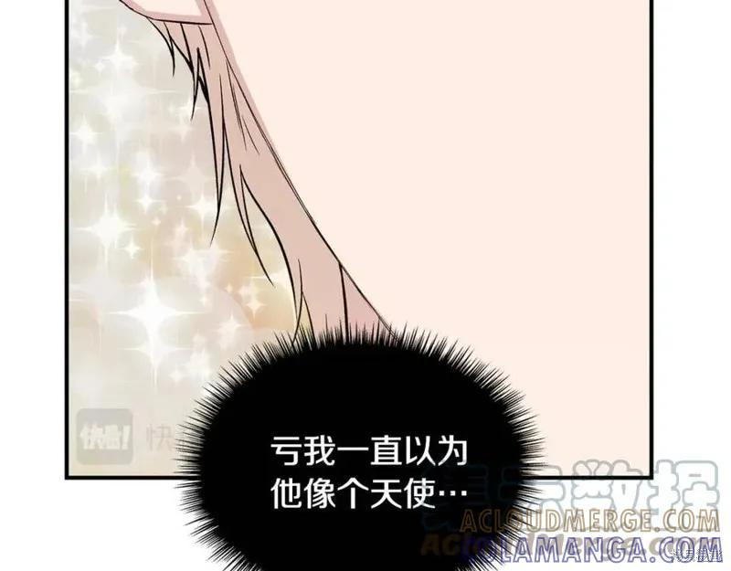 我不再是灰姑娘 第41话 第97页