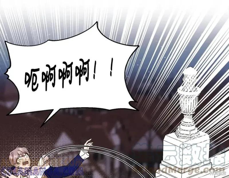 我不再是灰姑娘 第41话 第33页