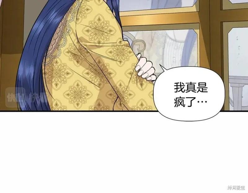 我不再是灰姑娘 第42话 第59页