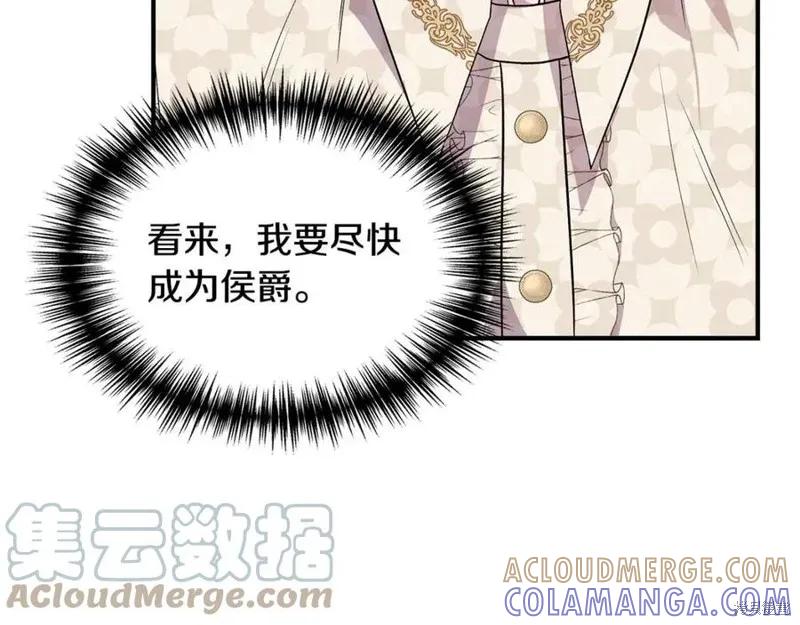 我不再是灰姑娘 第42话 第105页