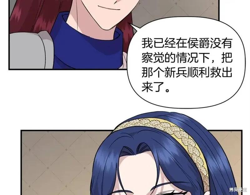 我不再是灰姑娘 第42话 第34页