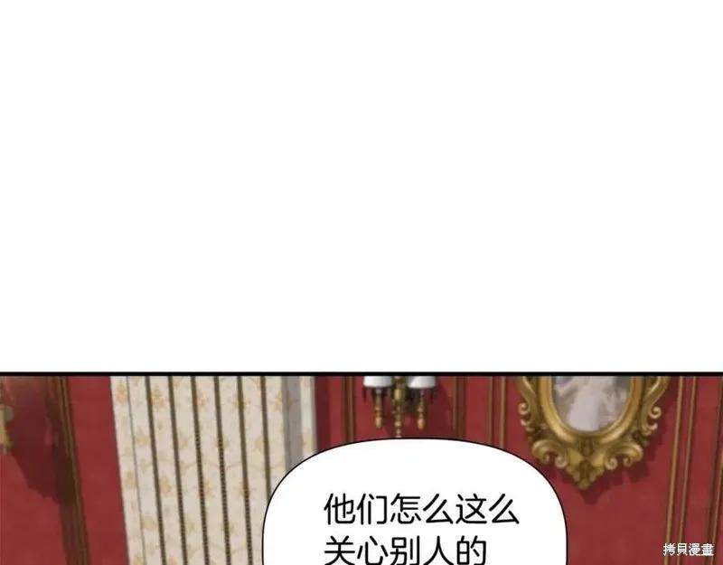 我不再是灰姑娘 第42话 第28页