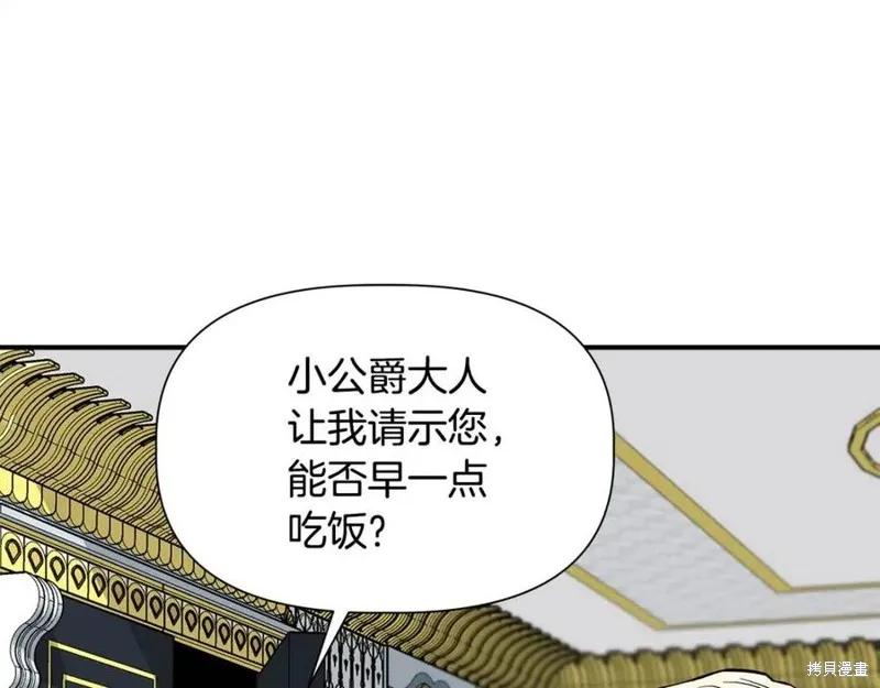 我不再是灰姑娘 第42话 第95页