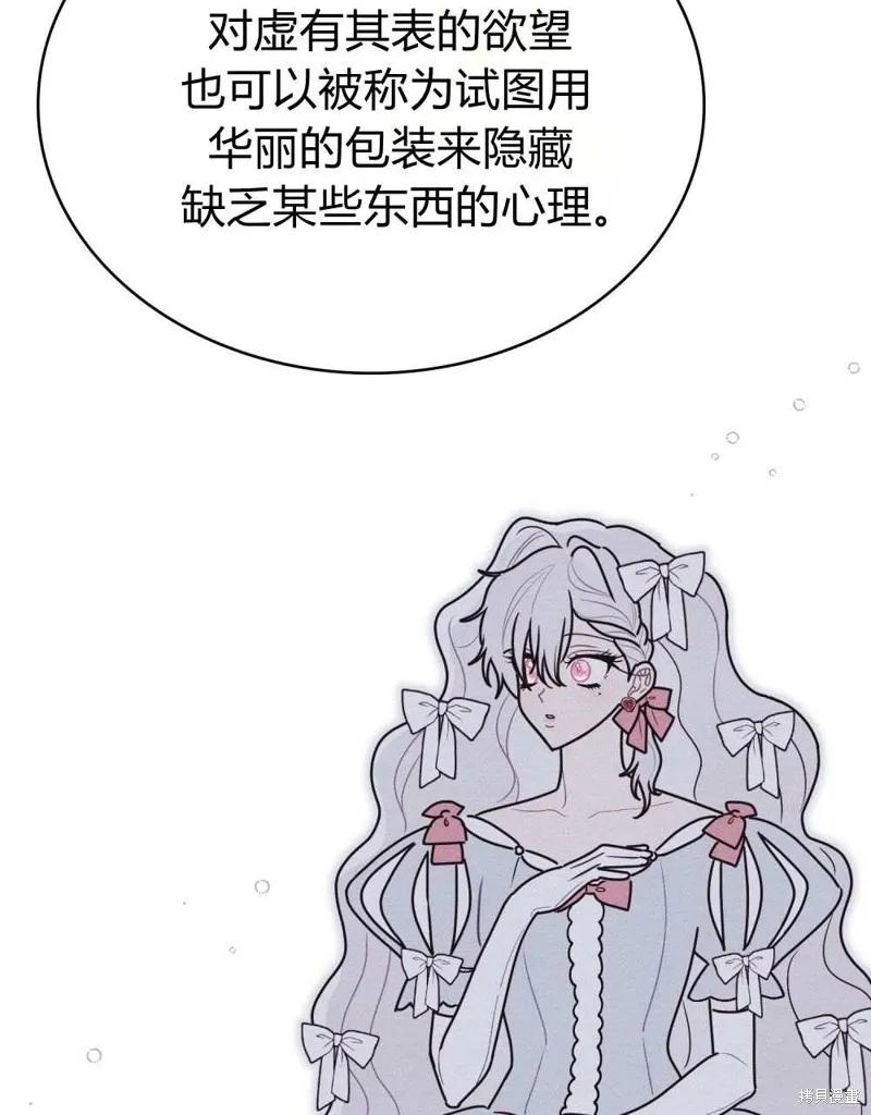 《殿下，我们一起洗澡吧！》第41话 第71页