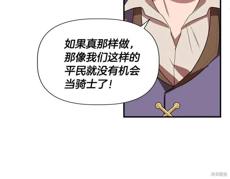 我不再是灰姑娘 第42话 第127页