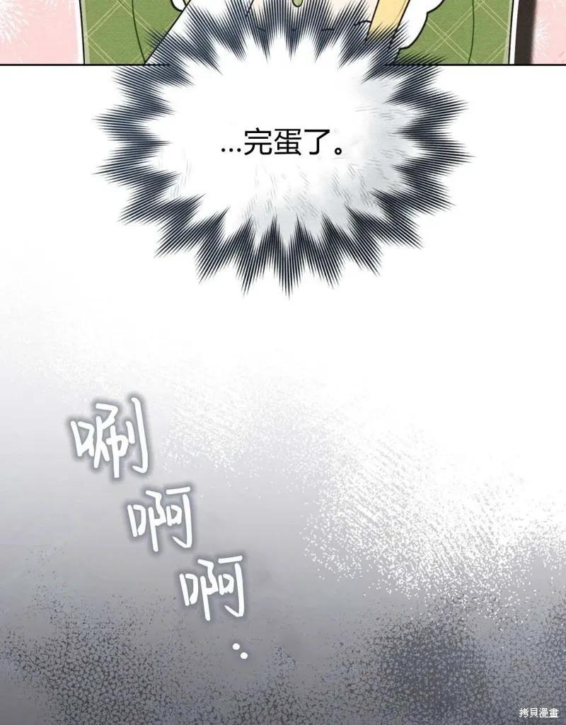 《殿下，我们一起洗澡吧！》第41话 第27页