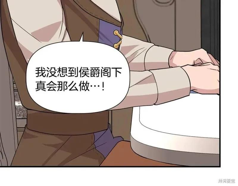 我不再是灰姑娘 第42话 第135页