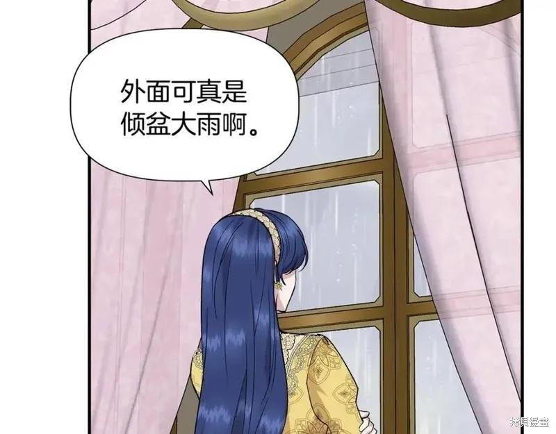 我不再是灰姑娘 第42话 第48页