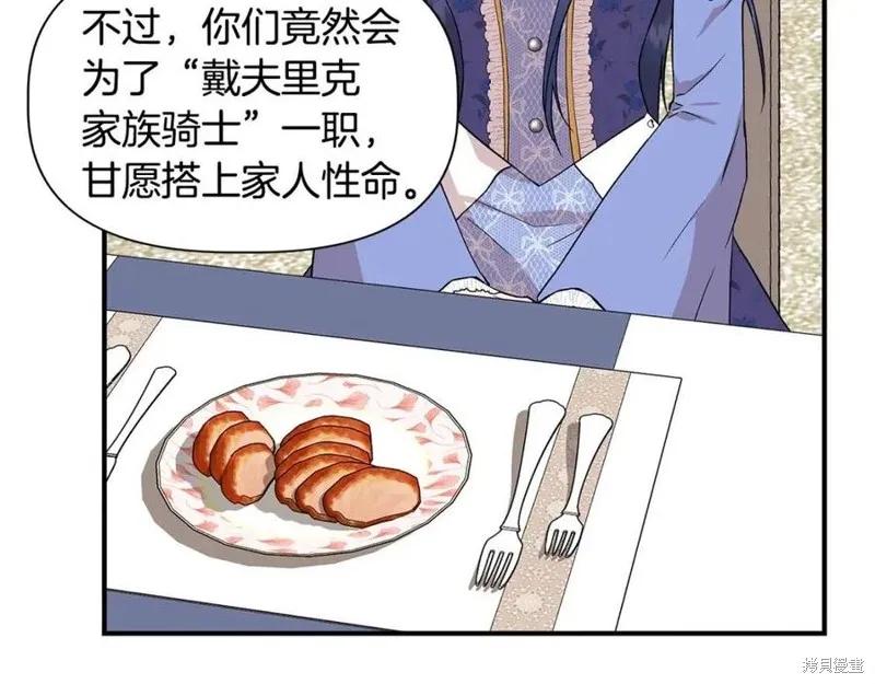 我不再是灰姑娘 第42话 第132页