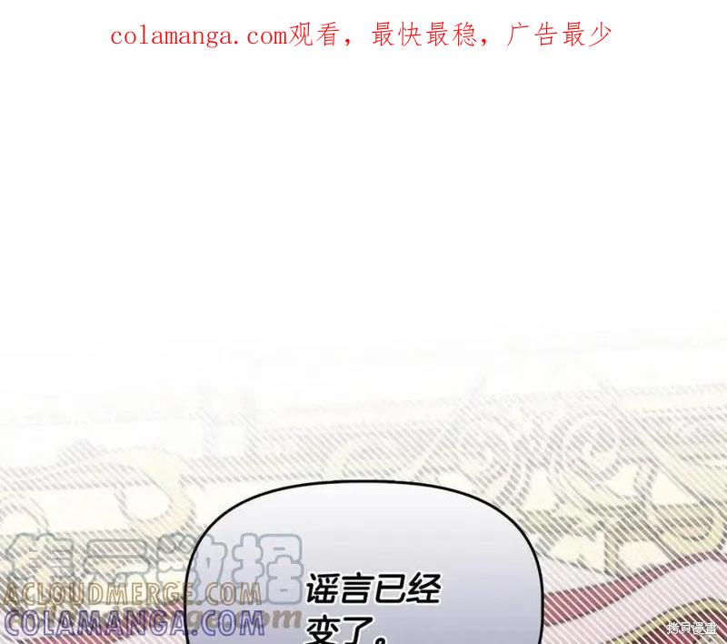 我不再是灰姑娘 第42话 第1页