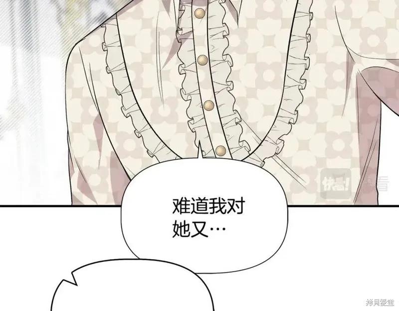 我不再是灰姑娘 第42话 第92页
