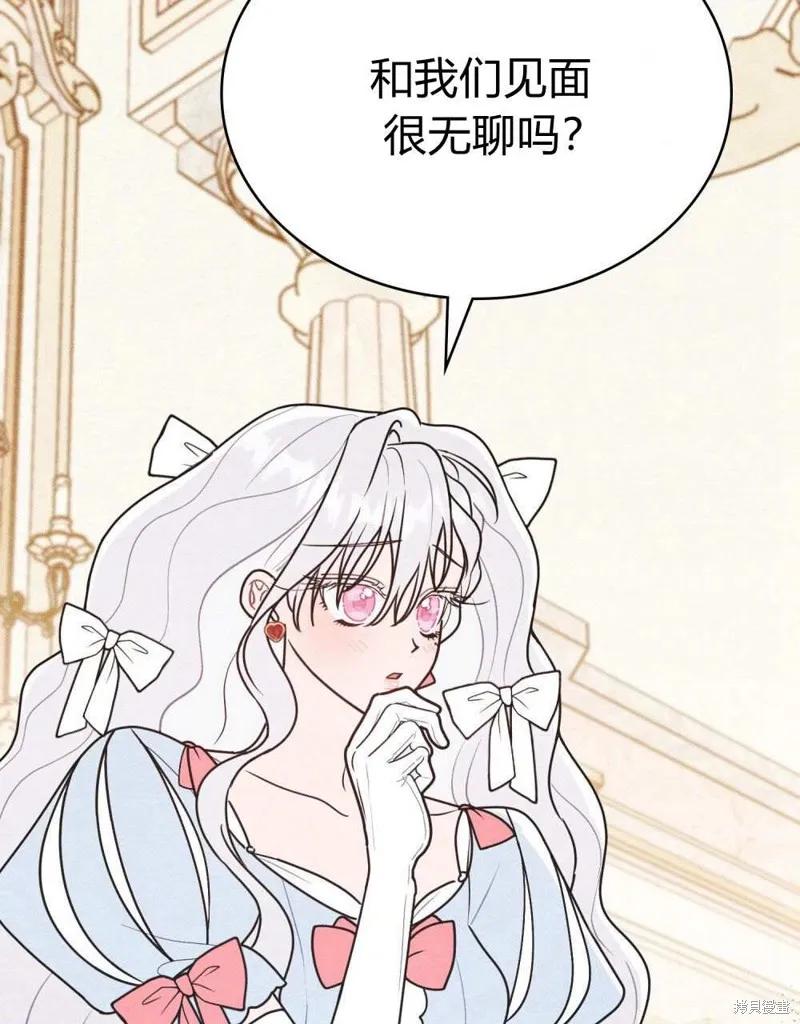 《殿下，我们一起洗澡吧！》第41话 第57页