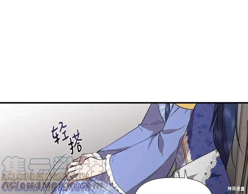 我不再是灰姑娘 第42话 第129页