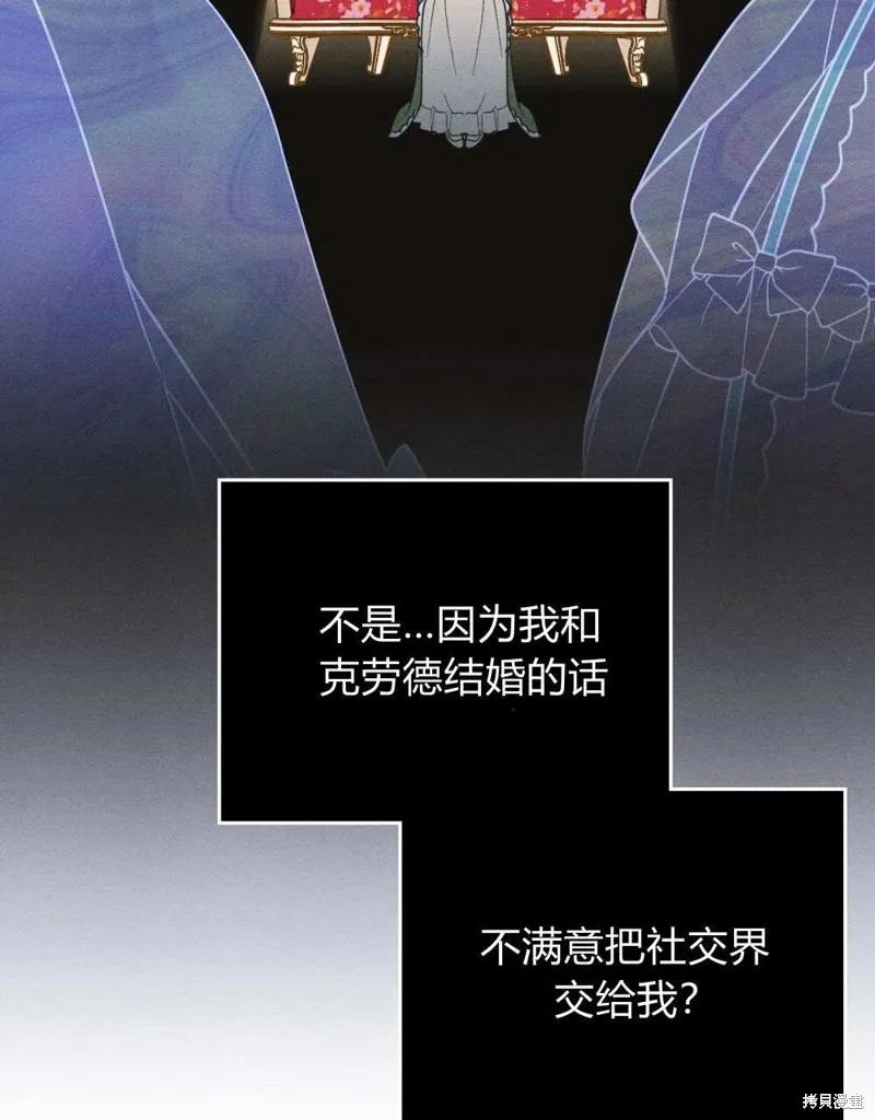 《殿下，我们一起洗澡吧！》第41话 第53页