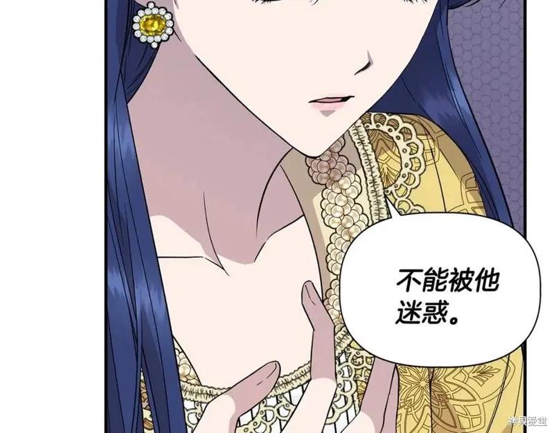 我不再是灰姑娘 第42话 第68页