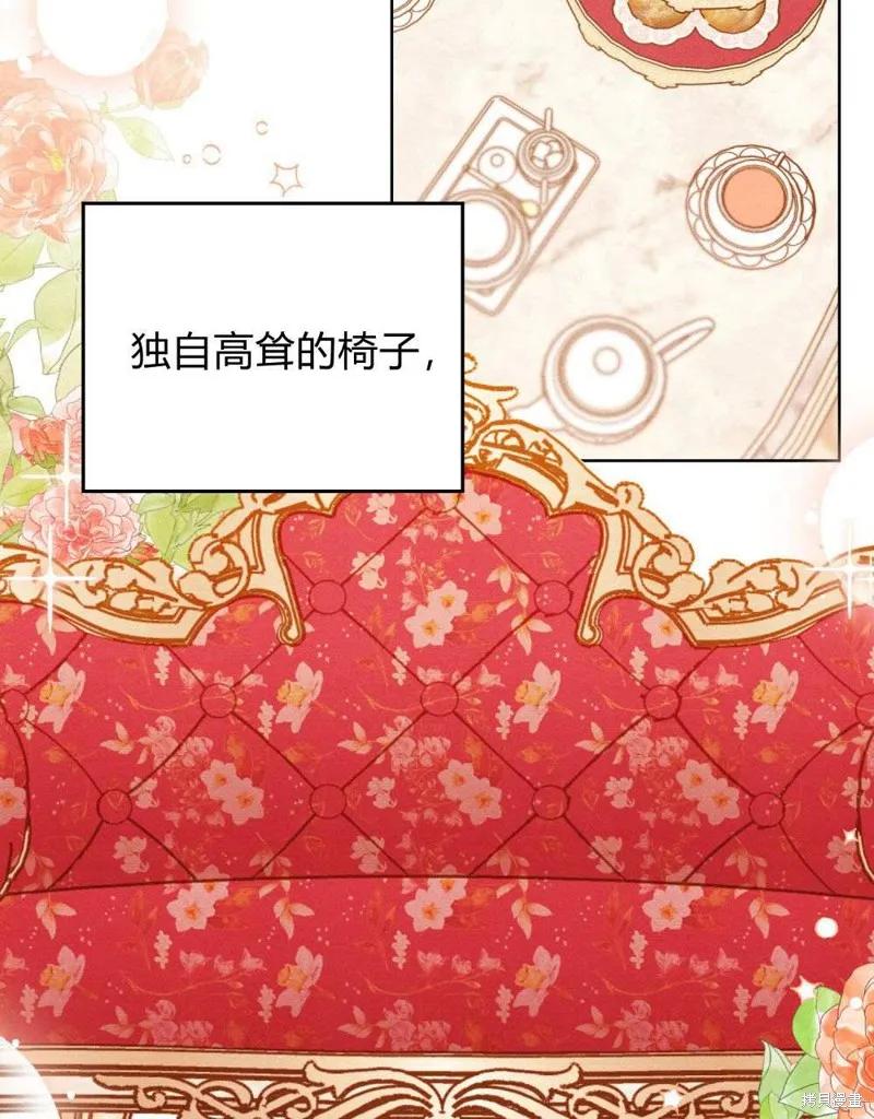 《殿下，我们一起洗澡吧！》第41话 第42页