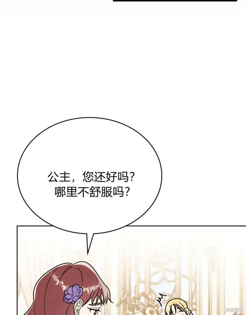 《殿下，我们一起洗澡吧！》第41话 第54页