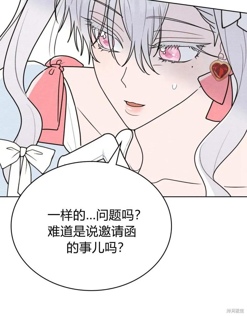 《殿下，我们一起洗澡吧！》第41话 第63页