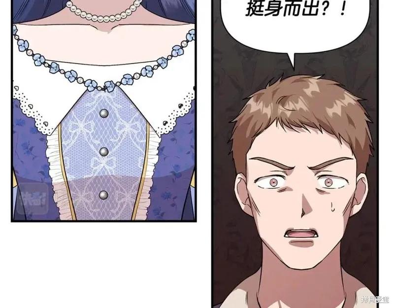 我不再是灰姑娘 第42话 第126页