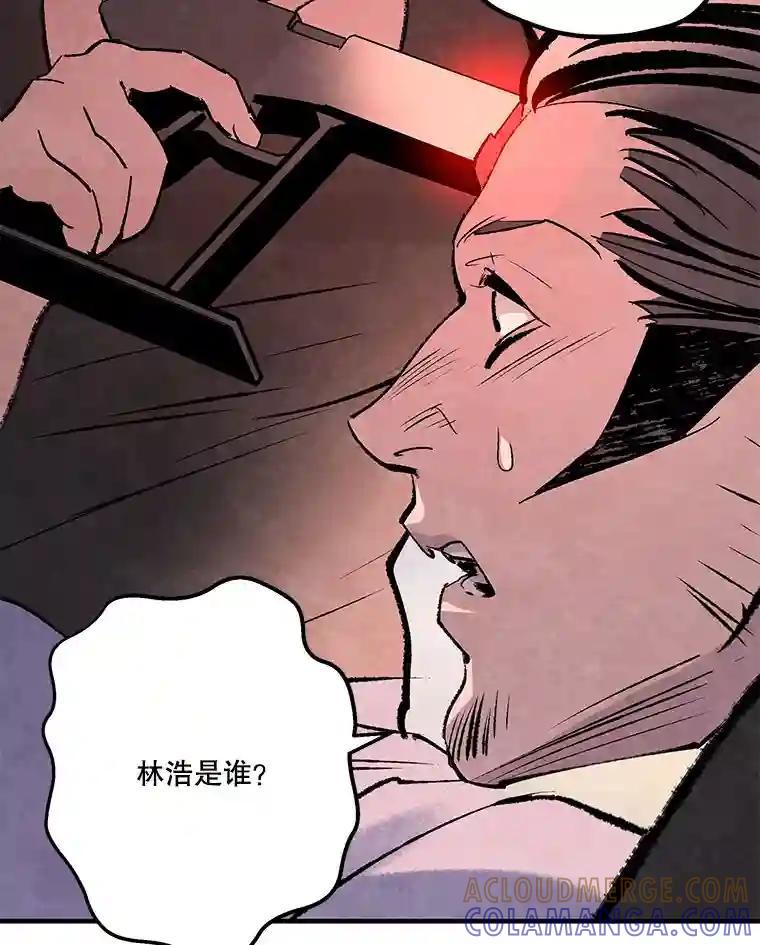 《记忆猎人》42.学校 第73页