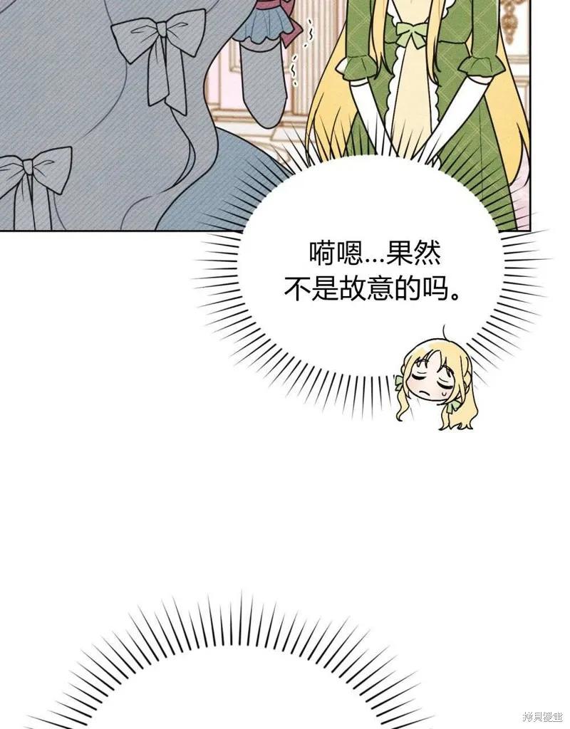 《殿下，我们一起洗澡吧！》第41话 第8页