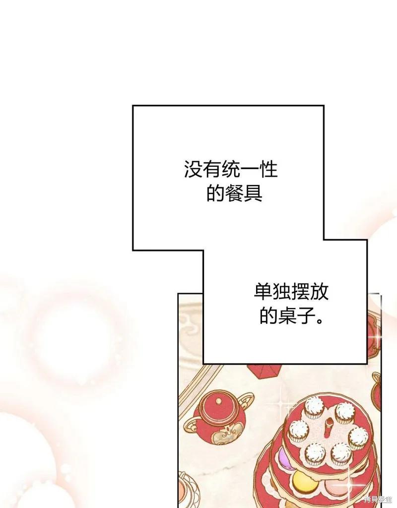 《殿下，我们一起洗澡吧！》第41话 第41页