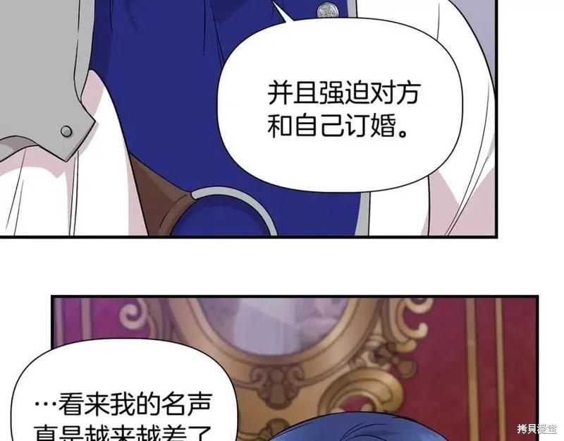 我不再是灰姑娘 第42话 第7页