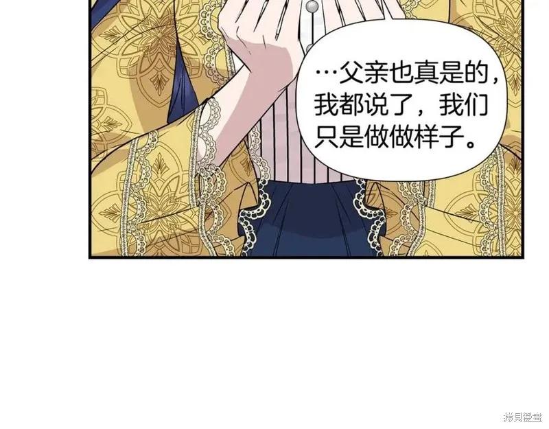 我不再是灰姑娘 第42话 第24页
