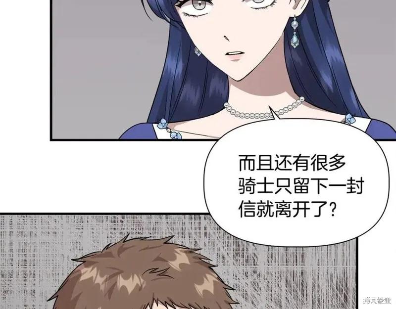 我不再是灰姑娘 第42话 第116页