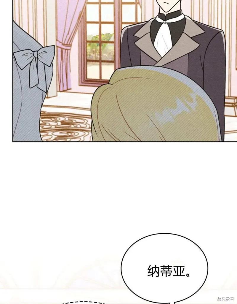 《殿下，我们一起洗澡吧！》第41话 第14页