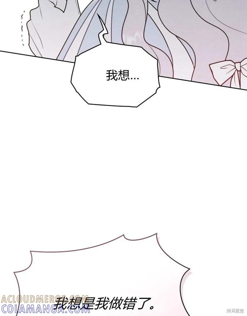 《殿下，我们一起洗澡吧！》第41话 第4页