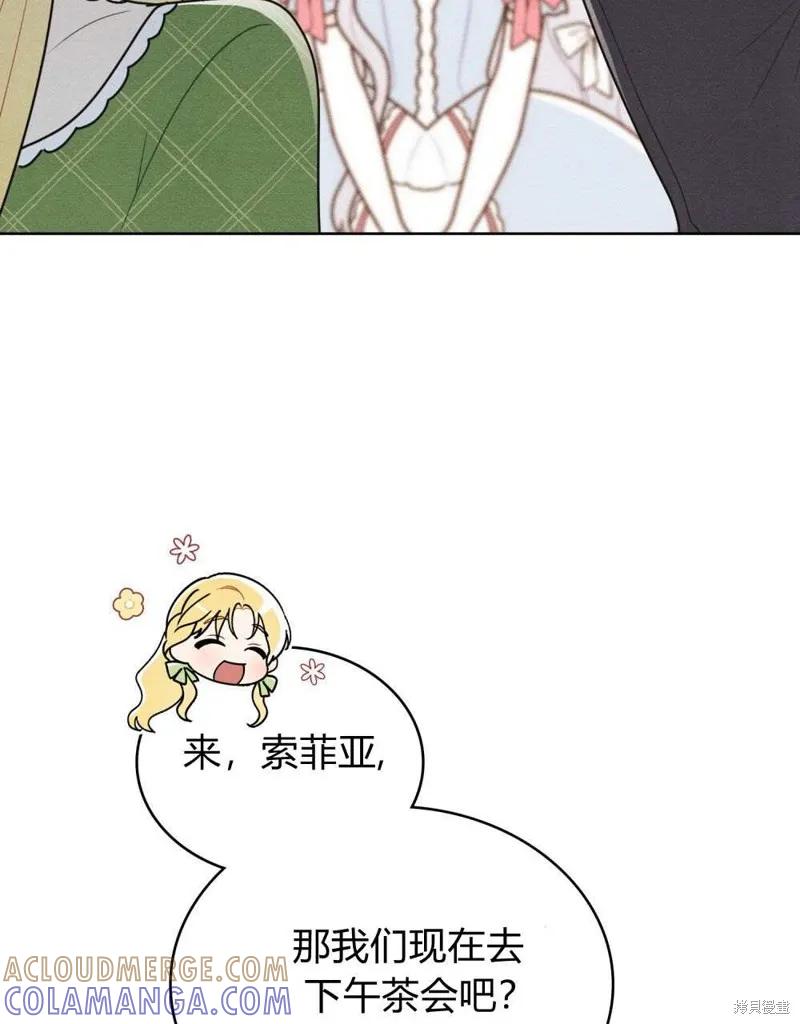 《殿下，我们一起洗澡吧！》第41话 第16页