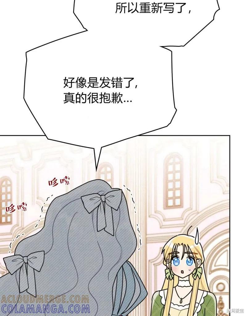 《殿下，我们一起洗澡吧！》第41话 第7页