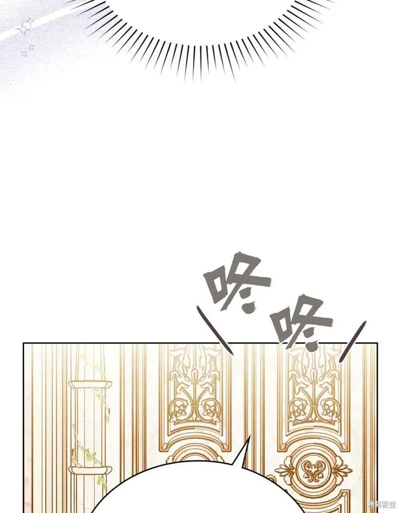 《殿下，我们一起洗澡吧！》第41话 第81页