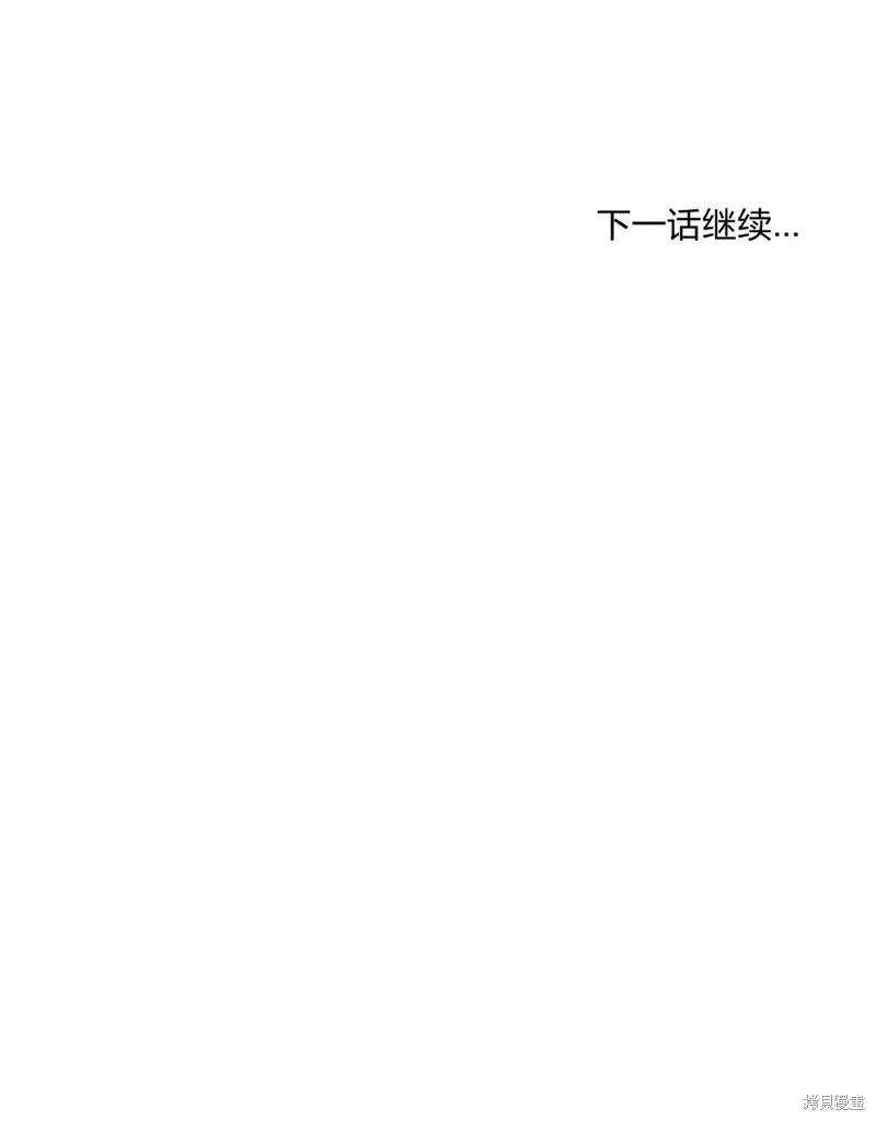《殿下，我们一起洗澡吧！》第41话 第93页