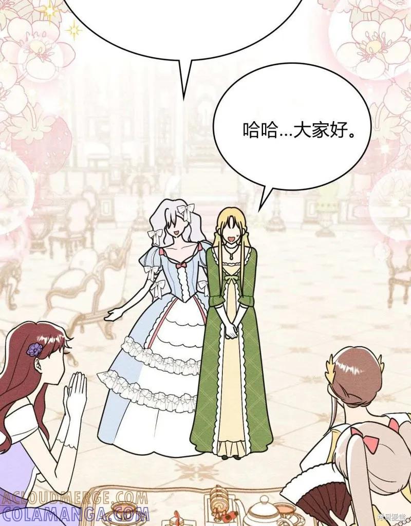 《殿下，我们一起洗澡吧！》第41话 第25页