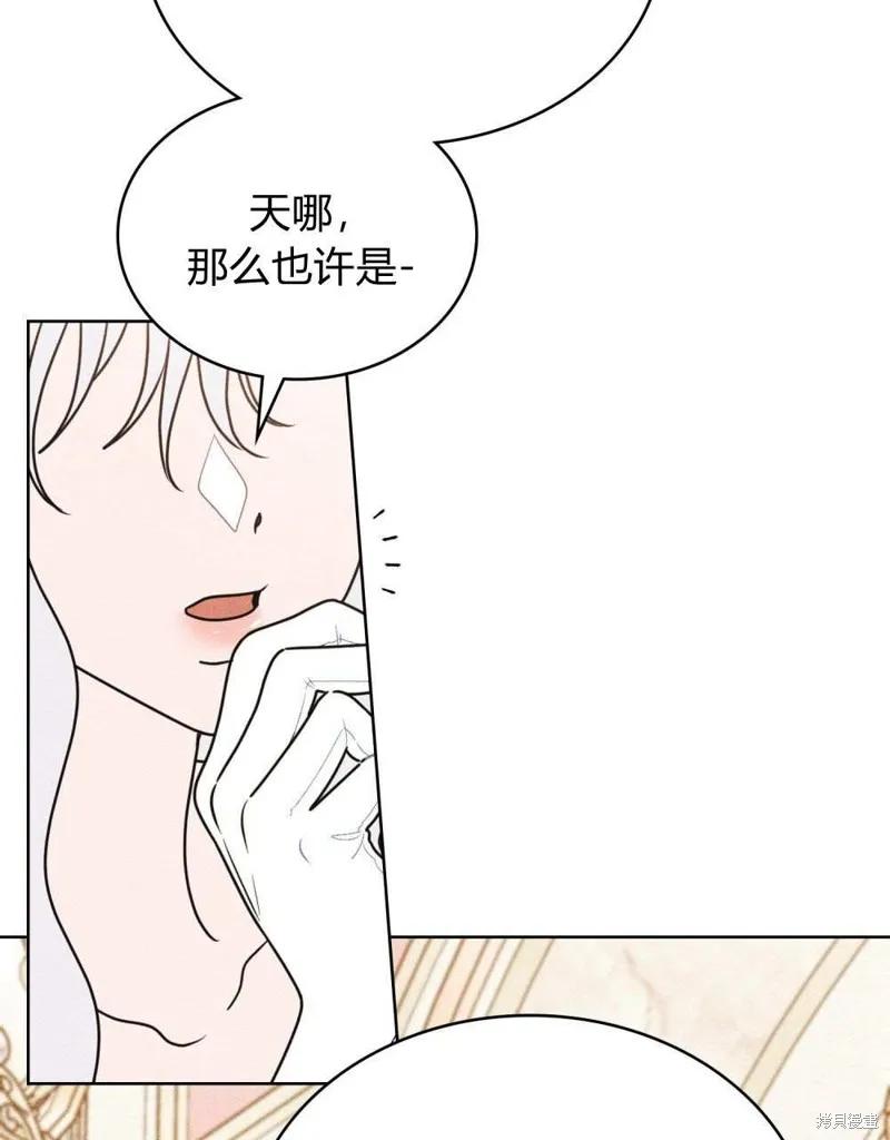 《殿下，我们一起洗澡吧！》第41话 第56页