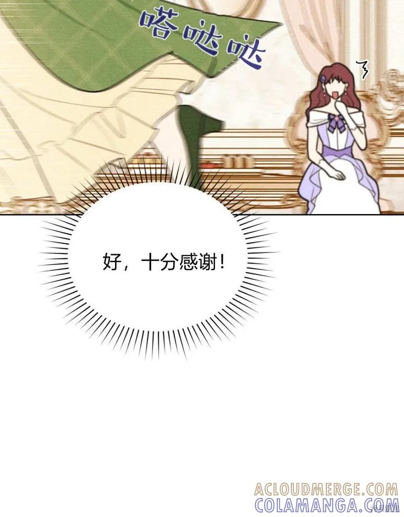 《殿下，我们一起洗澡吧！》第41话 第46页