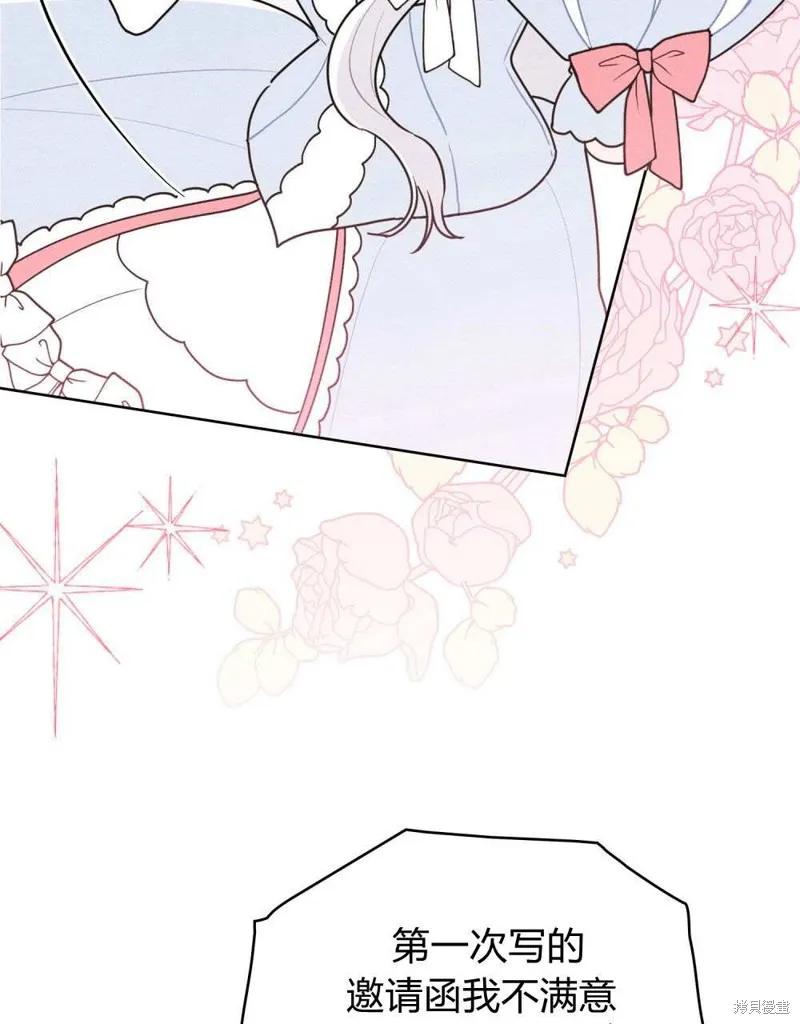 《殿下，我们一起洗澡吧！》第41话 第6页